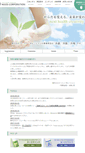 Mobile Screenshot of noos.ne.jp