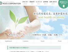 Tablet Screenshot of noos.ne.jp